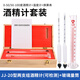 匡建儀表（CONJANT）JJ-20型兩支酒精計套裝可測0-100°計量檢測含玻璃量筒