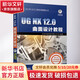 UG NX 12 0曲面設計教程