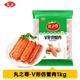 安井 丸之尊 火鍋丸子1kg 魚籽包芝士魚豆腐福袋燒魚棒仿蟹肉牛肉丸 丸之尊V形仿蟹肉1kg