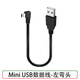 藍(lán)色閃電MiniUSB充電線 車載行車記錄儀電源線 數(shù)據(jù)線usb插頭 佳能尼康相機(jī)專用連接線 360記錄儀 T型口 Mini USB充電線-左彎頭 1.5米