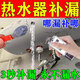 熱水器漏水專(zhuān)用膠水箱燃氣補漏神器堵漏修補可帶水高壓鑄工膠防水 耐高溫高壓【強力鑄工膠】1瓶