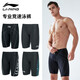 李寧（LI-NING） 泳褲男速干抗氯及膝游泳褲 溫泉男士泳衣泳鏡泳帽訓(xùn)練游泳套裝 【單件】169黑灰泳褲 L 【身高170-175體重55-65kg】