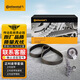 德國馬牌（Continental）發(fā)動(dòng)機正時(shí)皮帶套裝CT909K10（大眾帕薩特新領(lǐng)馭/途安）1.8T