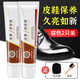 王 獸皮大王（SOWOW）鞋油擦鞋神器刷鞋液體護(hù)理皮包皮衣真皮沙發(fā)皮革皮具清潔劑套裝 棕色2支33ml【鞋刷+拋光擦】
