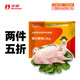 華英（HUAYING） 精選櫻桃谷鴨胸肉新鮮鹵煮烤鴨食材 整鴨1900g