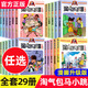 【京挑圖書(shū)】全套淘氣包馬小跳系列全套29冊(cè) 漫畫(huà)升級(jí)版 全集楊紅 全套29冊(cè)