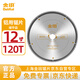 金田工業(yè)級鋁合金鋸片12寸120齒鋁型材鋁用切割片