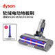 克魯克適配dyson戴森吸塵器配件吸頭v6/v7/v8/v10/v11/v12/v15/g5地毯拖把 V6/DC58/DC59/DC62吸頭