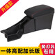 13到2022款大眾新桑塔納扶手箱專(zhuān)用捷達va3原廠(chǎng)中央手扶箱改裝配件15 16 17 19 21 一體加長(cháng)真皮款【黑色紅線(xiàn)】
