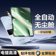 倪爾克【無(wú)塵秒貼】一加平板Pro鋼化膜12.1英寸OnePlusPad Pro平板膜神器1+Pad全屏覆蓋平板電腦保護膜 【抽拉秒貼艙】高清款-單套裝 一加平板Pro【12.1英寸】