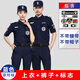 卓倫尚品速干保安服套裝夏季短袖作訓(xùn)服物業(yè)保安制服安檢執(zhí)勤春秋裝工作服 藍(lán)色短袖套裝+標(biāo)志 170