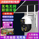 800萬(wàn)監(jiān)控?cái)z像頭面家用監(jiān)控器360度無(wú)死角帶夜視全景室外無(wú)線4G高清網(wǎng)絡(luò)攝像機(jī)戶(hù)外手機(jī)遠(yuǎn)程自動(dòng)旋轉(zhuǎn)  雙鏡頭太陽(yáng)能4G監(jiān)控【無(wú)電無(wú)網(wǎng)環(huán)境安裝】1臺(tái)頂2