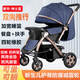 英萊兒高景觀(guān)嬰兒推車(chē)床多功能可坐可躺折疊寶寶兒童0-4歲外出便攜推車(chē) 奢華版-紳士藍-四輪橡膠