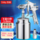 Trifity西美W-77噴槍噴漆槍氣動(dòng)高霧化家具金屬油漆底漆噴搶大口徑乳膠漆 西美W-77下壺口徑3.0mm