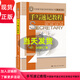 手寫速記教程(中國(guó)秘書速記崗位資格證書專用教材)中國(guó)高等教育學(xué)會(huì)秘書學(xué)委員會(huì)組編范中國(guó)人民大學(xué)9