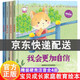 組合更劃算【系列自選】兒童繪本3-6歲適合幼兒園小班中班大班親子閱讀書籍精裝硬殼硬皮軟皮繪本自選4-5三四五六歲寶寶故事書彩圖注音版啟蒙讀物圖畫書籍行為習(xí)慣教養(yǎng)兒童逆商性格愛的教育情商培養(yǎng)繪本故事書籍