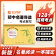 【易蓓】初中語(yǔ)文文言文古詩(shī)考點(diǎn)默寫(xiě)七八九年級(jí)初中生必背古詩(shī)文人教版部編版古詩(shī)詞基礎(chǔ)知識(shí)專項(xiàng)訓(xùn)練核心知識(shí)大全集錦2024新 名著導(dǎo)讀 考點(diǎn)默寫(xiě)