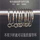 窗簾圈環(huán)窗簾開口圈羅馬桿圈環(huán)開口環(huán)活口環(huán)金屬窗簾扣窗簾掛環(huán) 窗簾配件 窗簾扣環(huán) 窗簾環(huán) (5厘米內(nèi)徑)10個(gè)價(jià)
