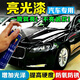 醉米（ZUIMI）汽車(chē)專(zhuān)用清漆亮油上光金油增亮自噴漆提高光澤透明清漆防氧化防銹 清漆亮油(高端適合全車(chē)系)