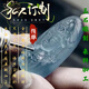 玉石來(lái)料加工雕刻翡翠和田玉原石代加工掛件吊墜手工俏色精雕拋光 私人定制聯(lián)系客服