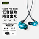 SHURE舒爾Aonic215 UNI動(dòng)圈有線耳機(jī) 入耳式線控通話 強(qiáng)勁重低音 運(yùn)動(dòng) HIFI 手機(jī)耳機(jī) 藍(lán)色