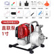 博韻汽油機抽水泵四沖程抽水機高揚程自吸泵農田灌溉澆菜園林綠化抗旱 4沖程146純汽油抽水機（一寸）