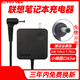 適用于聯(lián)想小新Air13 14 15 510s310s筆記本電源適配器710S電腦充電線