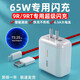 品瞬適用一加9R充電器線65W閃充oneplus一加9R手機(jī)充電頭數(shù)據(jù)線一加9RT充電器線快充插頭65WOPPO充電器 【65W閃充頭+1米線】套裝