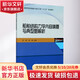 船舶結(jié)構(gòu)力學內(nèi)容精要與典型題解析 普通高等院校船舶與海洋工程十三五規(guī)劃教材