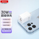 紐曼（Newmine）30W氮化鎵PD快充充電器USB+Type-C雙口充電頭兼容27/20W/18W支持iPhone15/14/13/平板 白