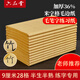 六品堂書法練習(xí)用紙 加厚毛邊紙宣紙半生熟寫毛筆字專用竹漿 9cm*28格米字格仿古作品紙50張【升級(jí)加厚】
