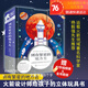 到有繁星的地方去 火箭設(shè)計師給孩子的火箭科普立體書 3-6-12歲兒童小學(xué)生青少年科普百科