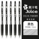 百樂(lè )（PILOT） 日本JUICE彩色按動(dòng)中性筆啫喱筆手賬果汁筆學(xué)生考試水筆LJU-10EF原裝進(jìn)口 黑色_B 5支裝