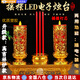 電子香燭電子蠟燭燈長明燈電子香爐供奉供佛電蠟燭供佛led燈電子燭臺供奉家用神燈 高吉祥爐款