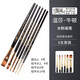 溫莎牛頓水粉畫(huà)筆水彩畫(huà)筆尼龍套裝水粉水彩顏料專(zhuān)用學(xué)生畫(huà)筆初學(xué)者單支圓頭平頭扇形毛筆手繪成人 6支套裝