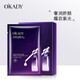 歐佩（O'KADY）【柳巖推薦】玻尿酸補(bǔ)水面膜25ml 補(bǔ)水保濕滋潤(rùn)面膜 紫蘇面膜10片