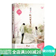 【二手9新】何以笙簫默(新老版隨機發(fā)貨)9787544143615顧漫　著(zhù)沈