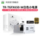 利民（Thermalright）TR-TGFX650 SFX金牌全模組小電源 650W 550W ITX小機(jī)箱黑色壓紋線 ATX3.1電源1000W TGFX650-W白色 SFX金牌+ATX3.0