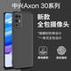 特七 適用中興30Pro手機(jī)殼axon30s磨砂A31天機(jī)30ultra保護(hù)套s30se超薄a30硅膠a31pro防摔軟殼a31u黑色 中興30Pro（A2022）黑色軟殼