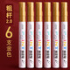 得力（deli）金色油漆筆加粗模型補金屬漆筆鍍金不掉色防水油性記號筆大容量簽到筆畫(huà)鞋涂鴉筆輪胎修補筆  【粗桿2.0】金色油漆筆 6支裝