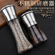 ELEPHAS PLUS可調節家用研磨器手動(dòng)花椒粒研磨瓶胡椒研磨瓶黑白胡椒粉磨粉神器 食品級研磨器【雙件套】