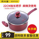 炊大皇（COOKER KING） 不粘長(zhǎng)柄湯鍋22cm張亮楊國(guó)福麻辣燙商用泡面鍋煮面鍋電磁爐通用