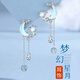 蘇十六925銀耳環(huán)女耳釘輕奢小眾高級感耳飾耳墜女生日禮物送女朋友老婆 夢幻星月耳墜