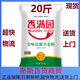 香滿(mǎn)園【20斤】香滿(mǎn)園面粉中筋粉美味富強小麥粉10kg餃子饅頭餅手搟面 香滿(mǎn)園美味富強小麥粉10kg