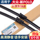 雨道夫適用大眾POLO雨刮器片無(wú)骨02-09年原裝原廠(chǎng)10-18款波羅雨刷器膠條 大眾POLO2廂【10-18款】直插式