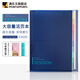 滿(mǎn)樂(lè)文（MARUMAN） 漸變色 SESSION大容量活頁(yè)本 活頁(yè)夾兩倍索引頁(yè)含資料袋 A4·深藍(lán)