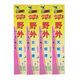 惠能達6盒蚊香戶(hù)外野外蚊香野營(yíng)蚊香王家用蚊香長(cháng)條夜釣魚(yú)蚊香室外花園