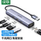 綠聯(lián)USB3.0轉千兆網(wǎng)口Type-C擴展塢分線(xiàn)器網(wǎng)線(xiàn)轉接頭拓展塢RJ45有線(xiàn)網(wǎng)卡轉換器適用蘋(píng)果華為筆記本電腦 USB轉千兆網(wǎng)口+HUB