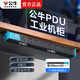 公牛（BULL） pdu機柜插座機房專(zhuān)用插排10A/16安電源線(xiàn)插線(xiàn)板大功率接線(xiàn)板插板工程排插拖線(xiàn)板 【八插位16A大功率】全長(cháng)3米108DE