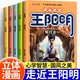 漫畫(huà)走近王陽(yáng)明原著(zhù)全套5冊正版圖書(shū) 孩子都能讀的王陽(yáng)明心學(xué)知行合一 兒童版趣讀傳習錄走進(jìn)王陽(yáng)明全集歷史漫畫(huà)書(shū) 中小學(xué)生課外閱讀必讀書(shū)籍國學(xué)經(jīng)典歷史故事書(shū)兒童書(shū) 省錢(qián)卡